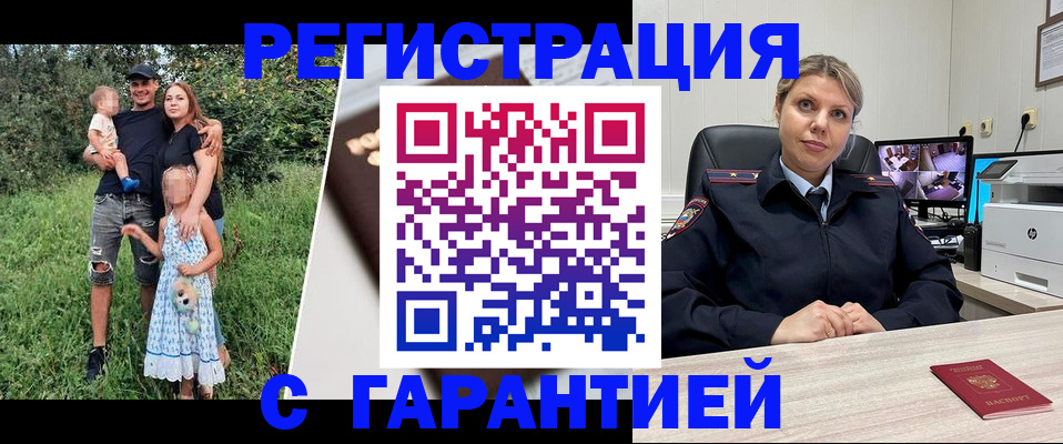 временная регистрация для школы в Сланцах