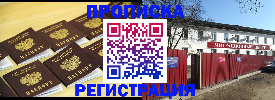 временная регистрация 2025 в Сланцах